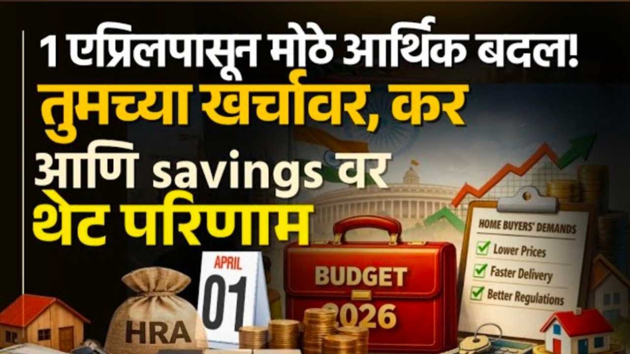 April 1 Rules Change