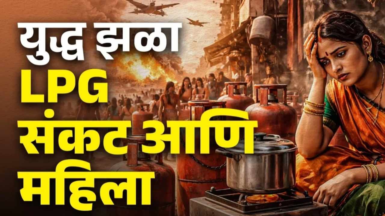 LPG Gas Shortage