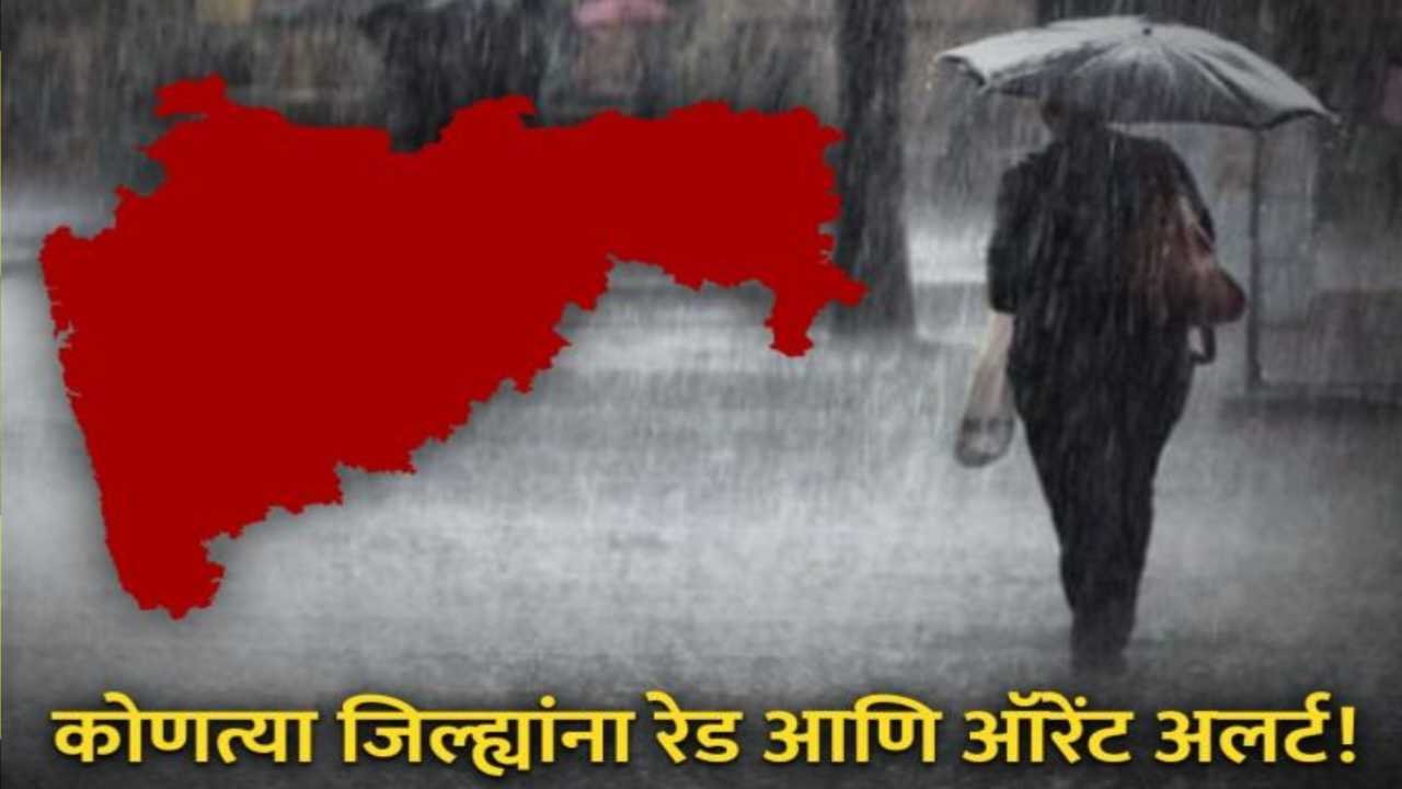Maharashtra Rain