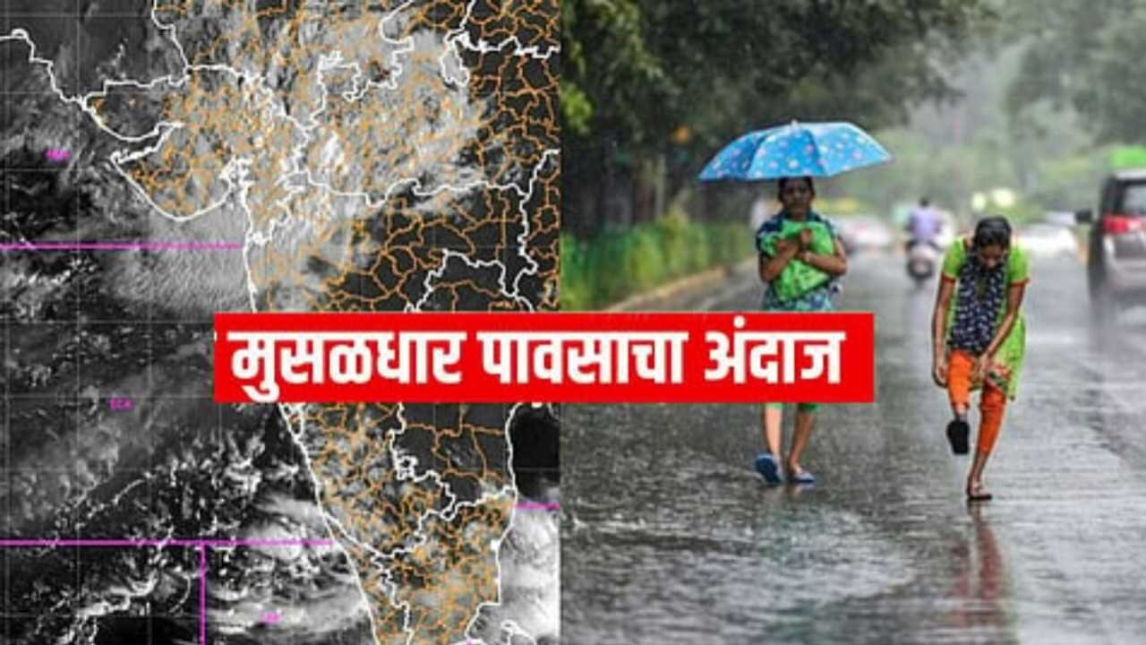 Maharashtra Weather Update