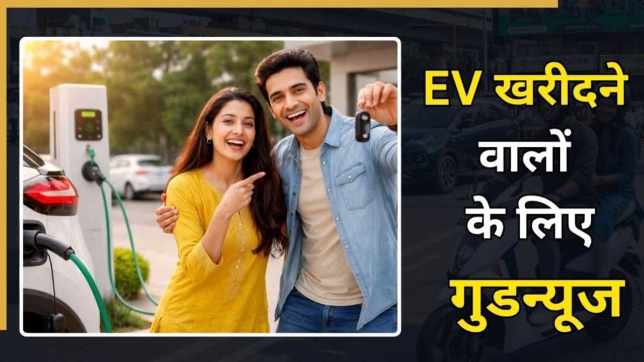 PM E-DRIVE योजना का विस्तार 2028 तक: इलेक्ट्रिक वाहनों पर सब्सिडी और नई दरों की पूरी जानकारी