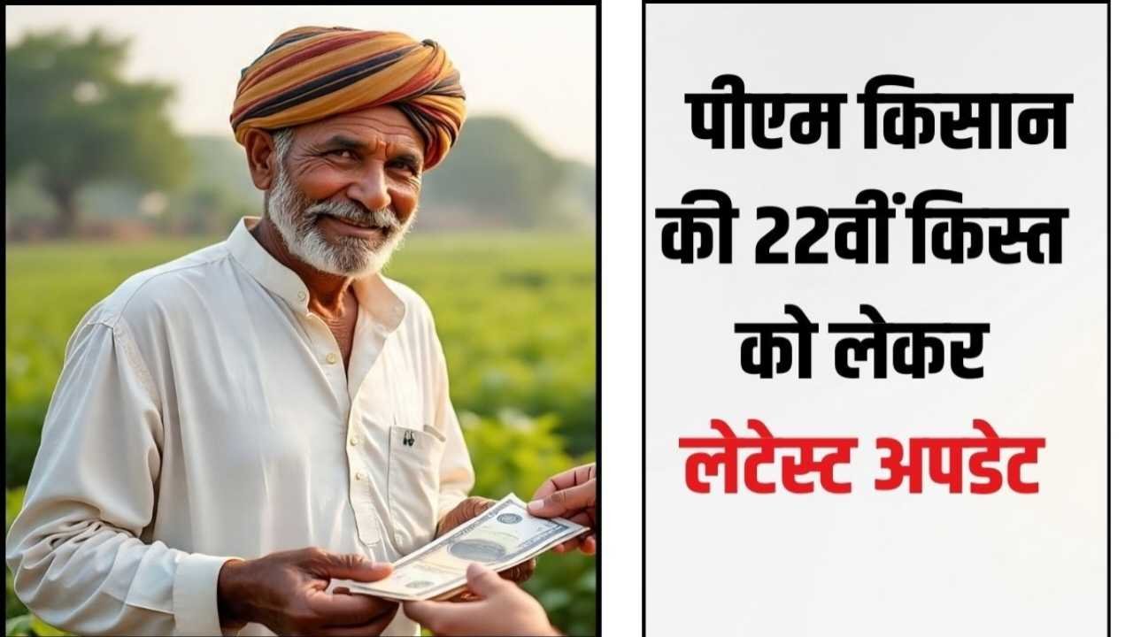PM किसान लाभार्थियों के लिए बड़ी अपडेट: पहले करें रजिस्ट्री, वरना हप्ता रुकेगा Pm Kisan Registry