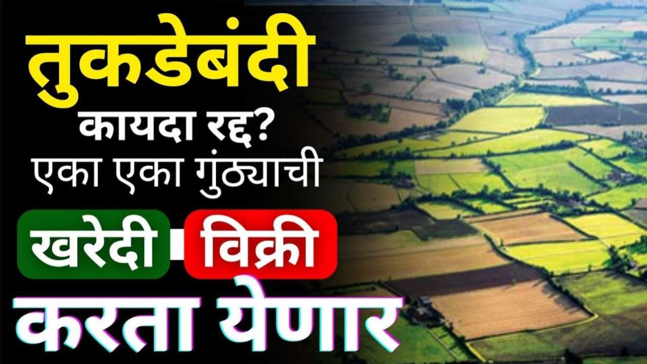 Tukadebandi kayda new update