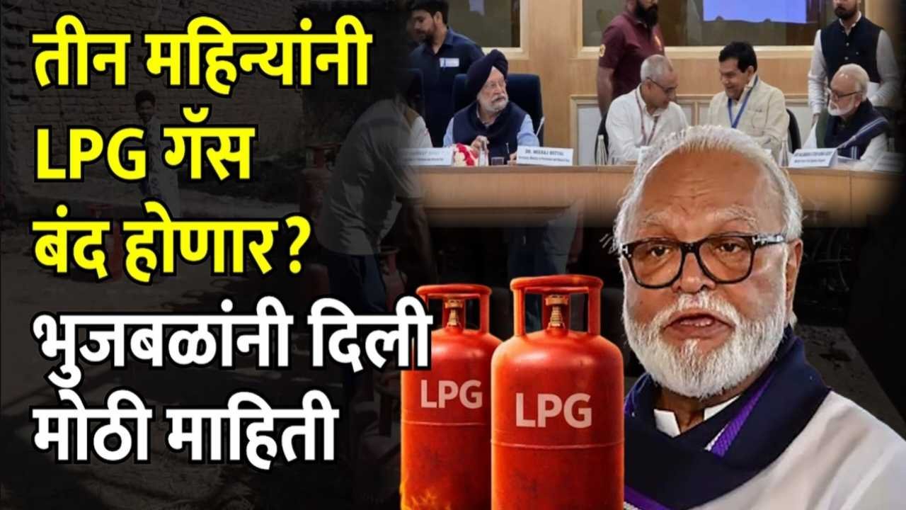 LPG Gas KYC Problem