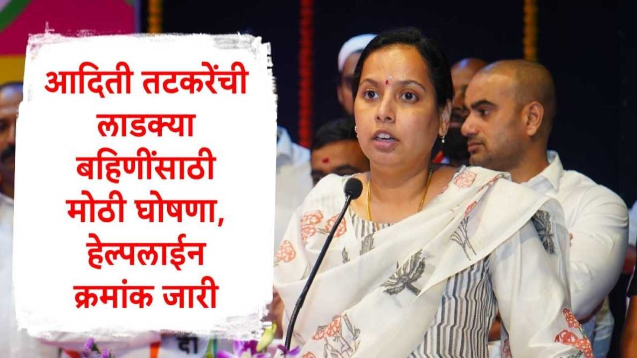 Ladki Bahin Yojana Big Alert