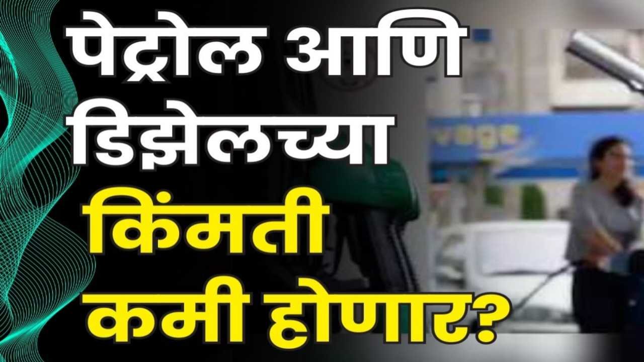 Petrol Diesel Rate Update