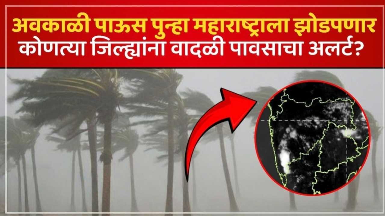 Weather Alert Update